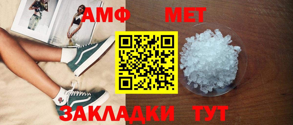 АМФ 97% Александров