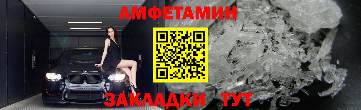 Амфетамин 97%  Вход с VPN  Amphetamine  Александров 