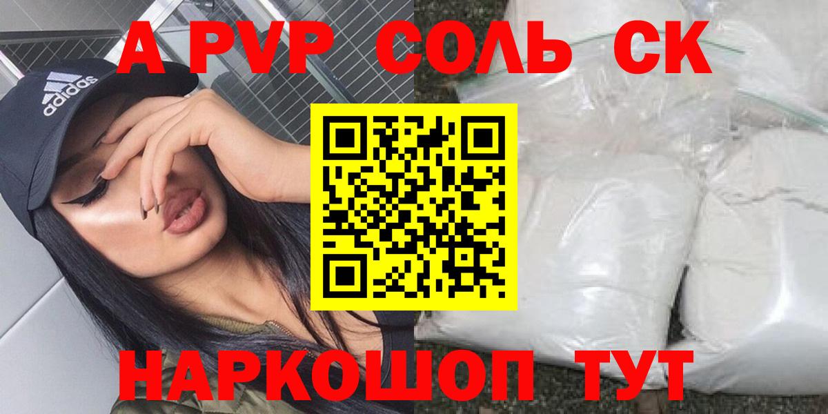 APVP СК Александров