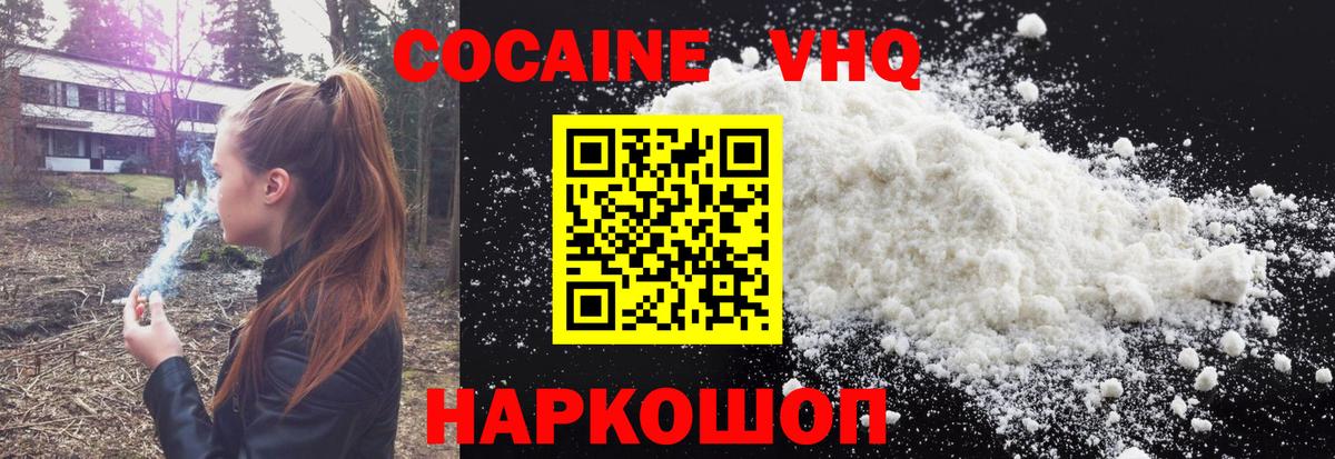 COCAIN Перу  Вход с VPN  Cocaine  Александров 
