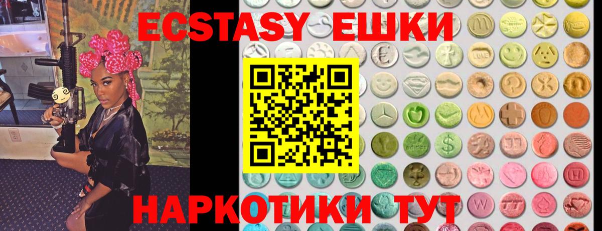 Александров  Ecstasy mix  ЭКСТАЗИ  Ecstasy DUBAI  Вход с VPN 