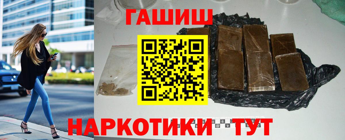 Александров  ГАШ убойный  Вход с VPN  закладки  ГАШ гашик 