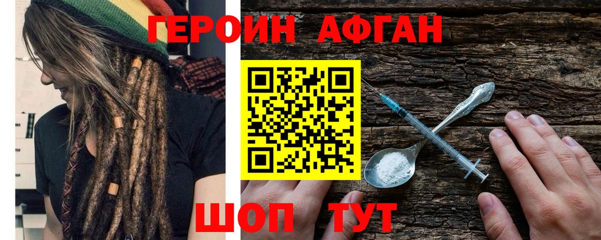 ГЕРОИН Heroin Александров