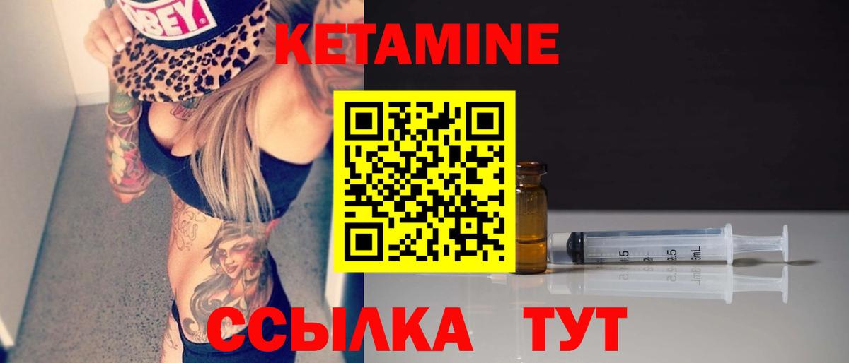 КЕТАМИН ketamine Александров