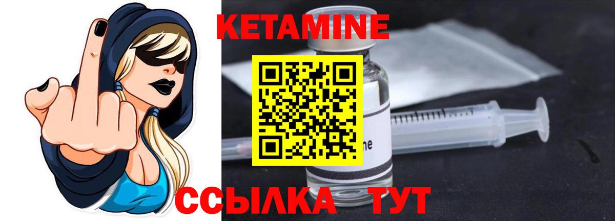 Кетамин ketamine  Вход с VPN  Александров  Кетамин VHQ 
