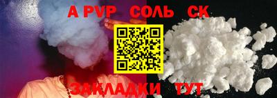 альфа пвп Азнакаево