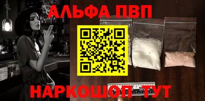 альфа пвп Азнакаево