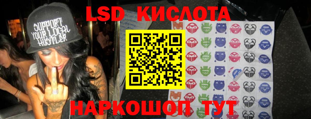 ЛСД экстази кислота Александров