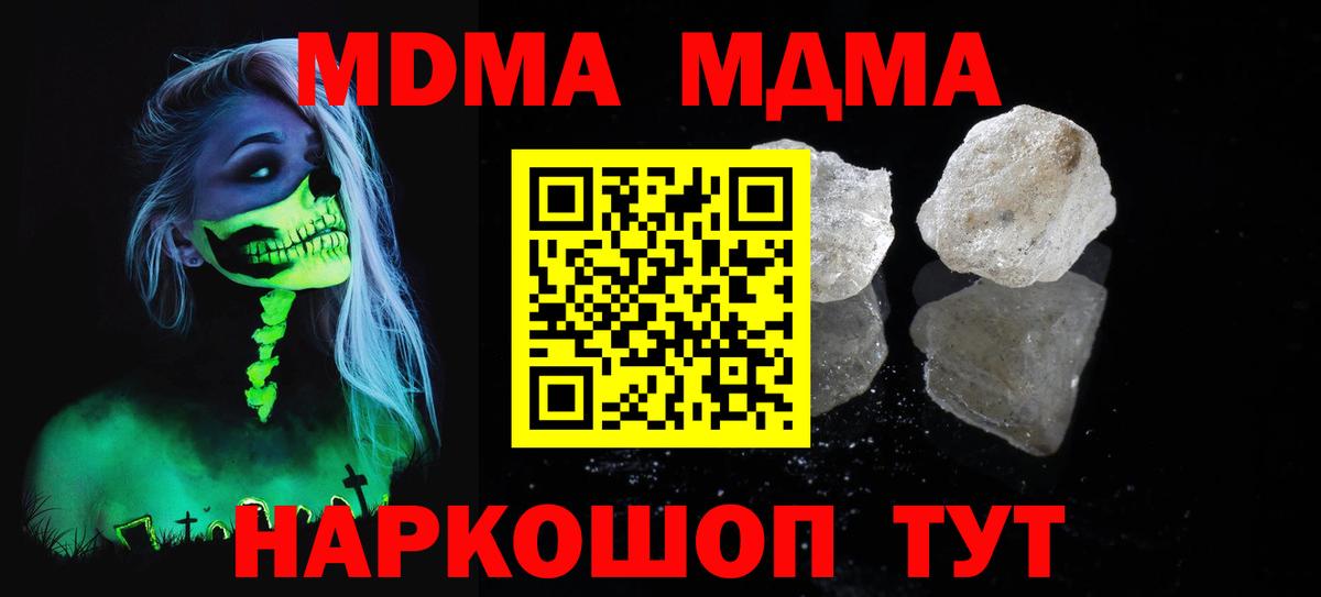 Александров  МДМА молли  MDMA  Вход с VPN  MDMA VHQ 