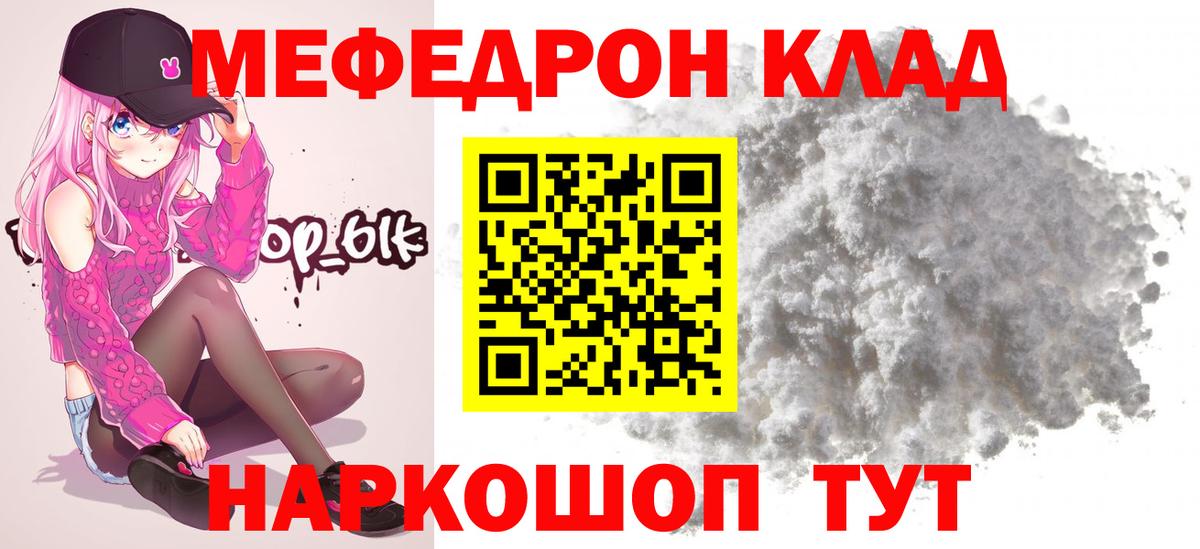МЕФ  МЯУ-МЯУ 4 MMC  Вход с VPN  Александров  Меф 4 MMC 
