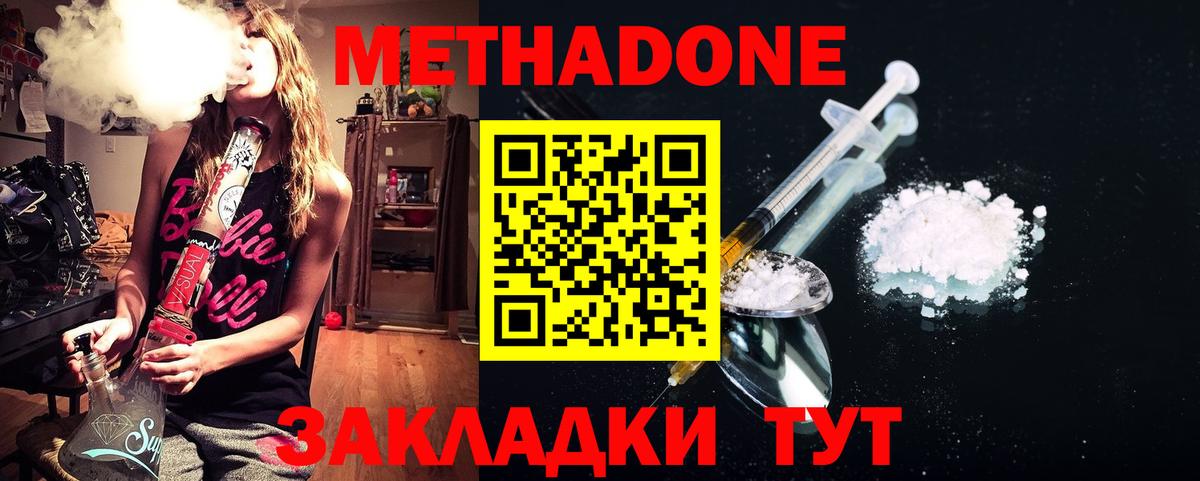 Александров  МЕТАДОН белоснежный  Вход с VPN  сайты даркнета как зайти  МЕТАДОН methadone 