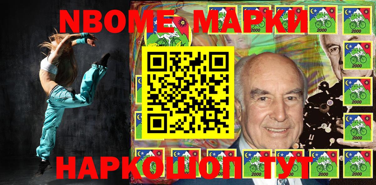 Марки 25I-NBOMe 1500мкг  Марки 25I-NBOMe 1500мкг  Вход с VPN  Александров 