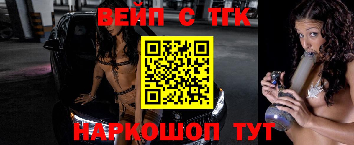 Дистиллят ТГК вейп с тгк Александров