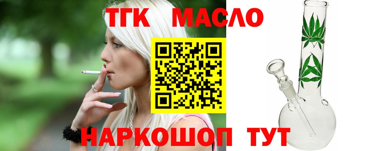 Дистиллят ТГК вейп с тгк  Дистиллят ТГК вейп  Александров  Вход с VPN 
